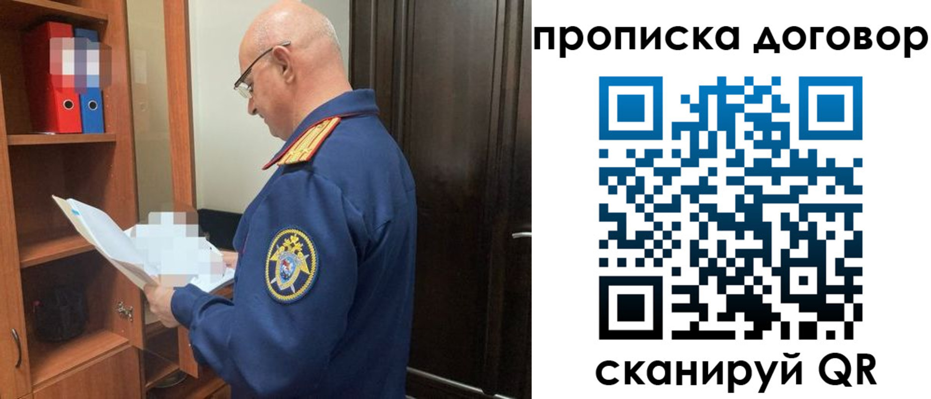 где прописаться в Лисках