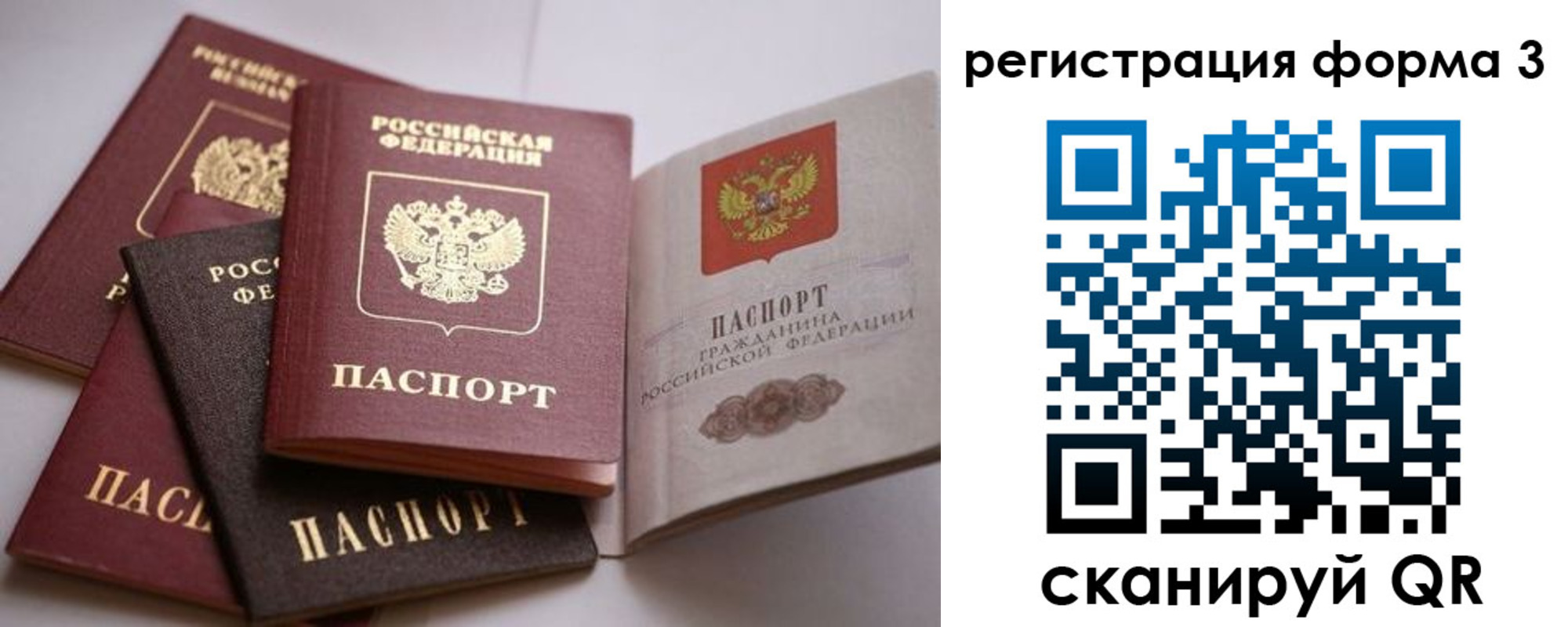 временная регистрация госуслуги в Лисках