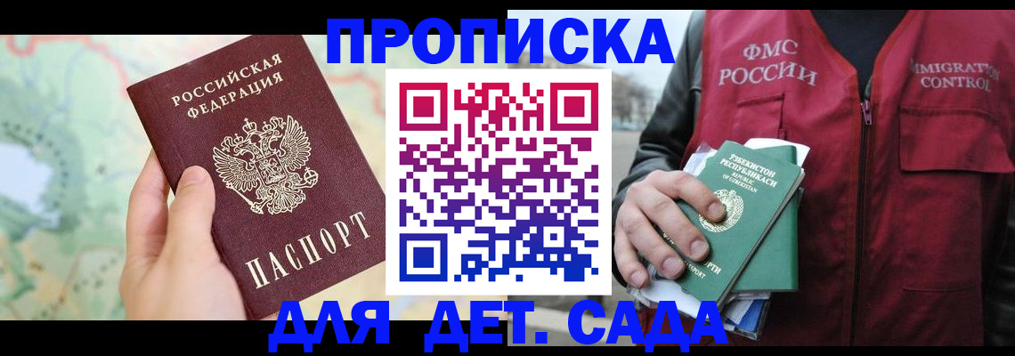 прописка от собственника в Лисках