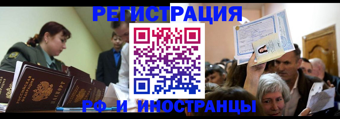 прописка гарантия в Лисках
