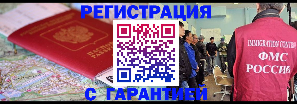 прописка в квартире в Лисках