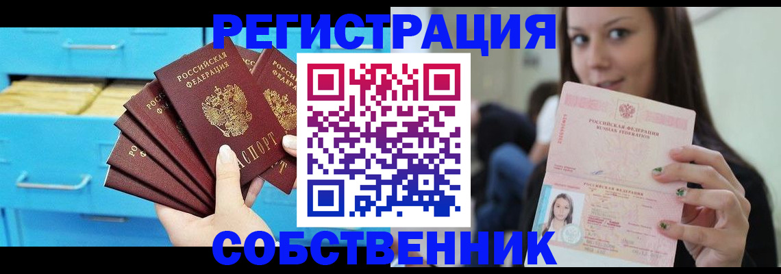 временная регистрация гарантия в Лисках