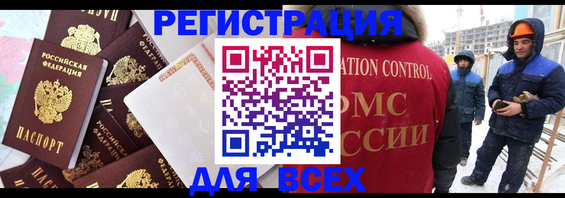 временная регистрация собственник в Лисках