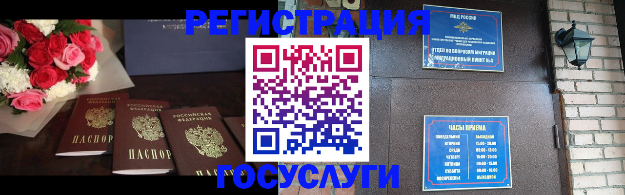 прописка для школы в Лисках