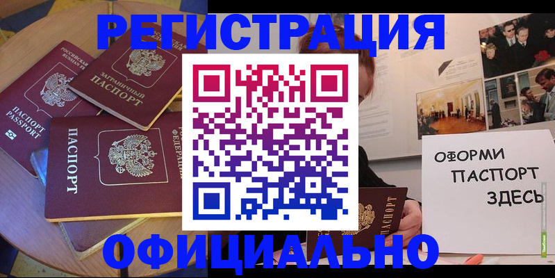 прописка паспорт в Лисках