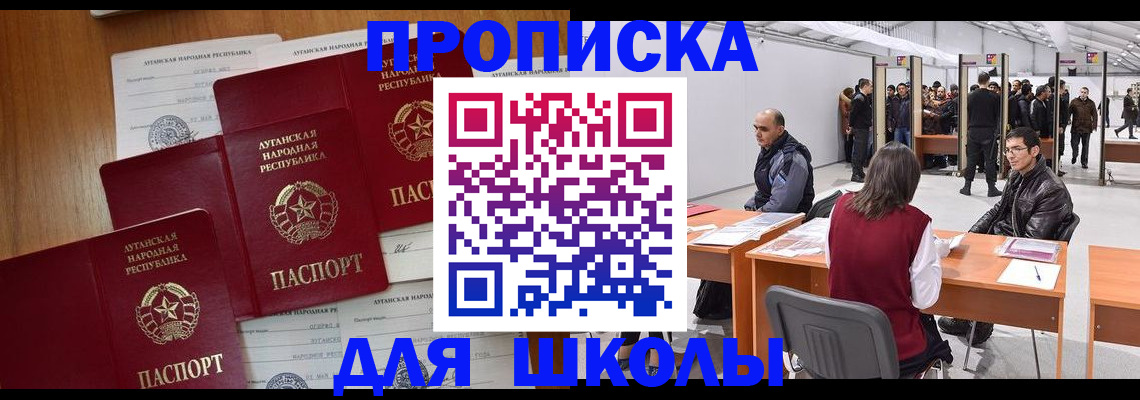 временная регистрация в квартире в Лисках