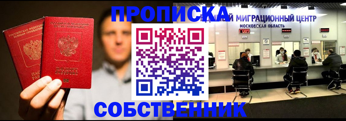 где прописаться в Лисках