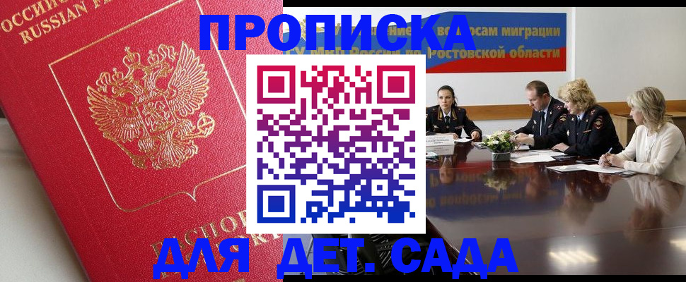 временная регистрация госуслуги в Лисках